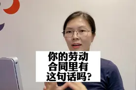 劳动合同里约定：“公司可以根据需要调整员工岗位和地点”视频封面