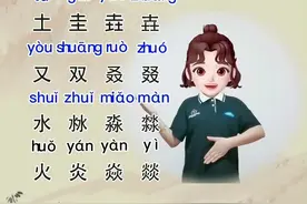 四个土念㙓（kuí）#中国字 #萌娃计划 汉字 #套娃式中国汉字 中@DOU+小助手 @抖音短视频 视频封面