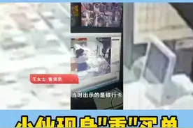 #后续 ，售货员刷错卡，两瓶五粮液没结账，买酒小伙现身！ #酒   #买单视频封面