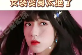 #时代少年团 #TNT 女装变身太绝了!我鼻血狂喷!#贺峻霖 #宋亚轩 #丁程鑫 #马嘉祺