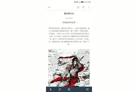 春秋四大宗师之一符将红甲叶红亭#雪中悍刀行 #符将红甲叶红亭视频封面