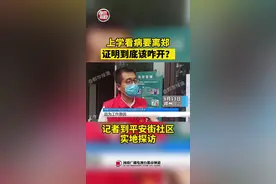 上学看病要#离郑 ，证明到底该咋开？记者到平安街社区实地探访。#疫情