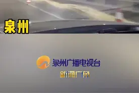 小心地滑！泉州市区大坪山隧道，市区往城东方向一个车道油污渗漏视频封面