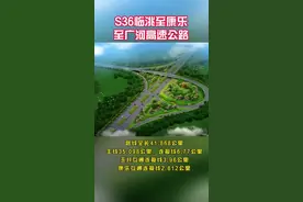 s36临洮至康乐至广河高速公路规划出炉，全长41.868#安全出行 #最新消息视频封面