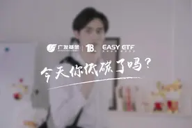 碳中和#低碳#环保#基金理财视频封面
