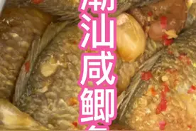 这样做的鲫鱼应该是最潮汕了吧，配白粥真的绝了#家常菜 #抖音美食推荐官 #美食vlog#鲫鱼视频封面