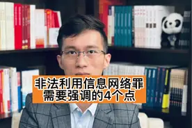 建群卖群，拉人加人等行为容易涉罪视频封面