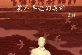 英雄的逝世，让人民群众悲痛万分。#铭记历史 #向英雄致敬 视频封面