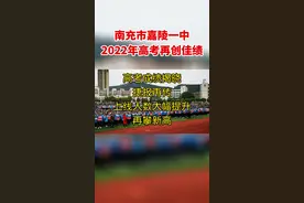 本科上线接近千人，一本上线突破两百人，祝贺高三年级再创佳绩！视频封面