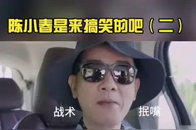 #陈小春 小春哥不记得#李承铉 的名字可还行哈哈哈哈哈😂#搞笑视频视频封面