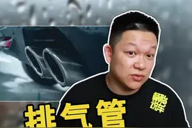 冬天排气管滴水，是怎么回事？#排气管 #积碳清洗 @抖音汽车 @抖音短视频 视频封面