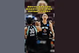 #韩旭wnba首秀 替补出场表现不俗，9分钟10分全队最高！#纽约自由人 50:83#芝加哥天空 #韩旭 #wnba 视频封面