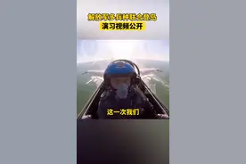 解放军多兵种联合登岛演戏视频公开，特约评论员王强：我们不承诺放弃使用武力#台海 #军事视频封面