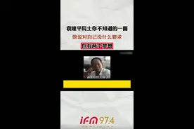 袁隆平院士你不知道的一面，他说对自己没什么要求，但有两个梦想。#致敬英雄 #袁隆平