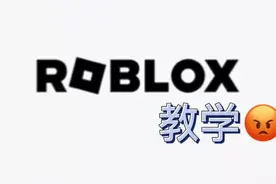 教学来了😡都点赞😭  #罗布乐思#自制视频