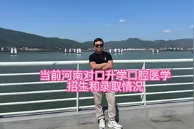 河南省高考第一大省，每年高考报名总人数125万人，全国之最！视频封面