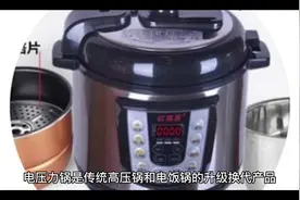 压力锅正确使用说明视频封面