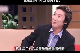 14大佬#洪汉义 巅峰时十年赚五百亿 十二个女人相陪 出门有2000小弟跟随