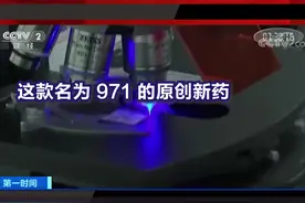 阿尔兹海默病患福音！全球17年来首款阿尔兹海默症新药获批，网友：苏大强“有救了”视频封面