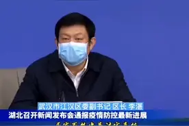 #湖北发布会 武汉市江汉区对各小区强化依法管控保障封闭式管理。视频封面