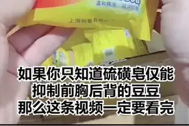 一块小小的#硫磺皂 你肯定想不到还有这么多用处！#脚气