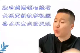 《中国人》简谱领唱练习#中国人 #张峰唱简谱教学 视频封面