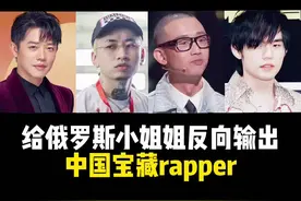 谁才是你心中真正的Rapstar #曾毅 #马思唯 #GAI #周杰伦 #万物皆可reaction视频封面
