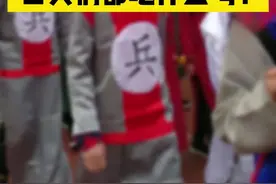 古代打仗士兵吃什么？ #历史 #涨知识 #趣味历史 视频封面
