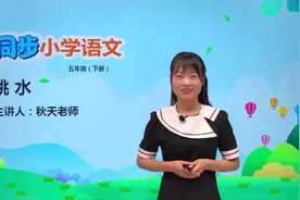 五年级下册部编版语文第六单元17.1跳水#教育#语文#阅读 #小学视频封面