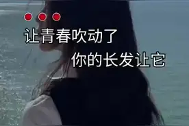 #追梦人 完整版 谢谢欣赏 每天更新视频封面