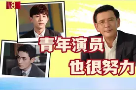 #春天里的人们 对合作过的青年演员留下了很好的印象，#姚安濂 认为不能一概而论，颜值高不等于小鲜肉。现在的年轻演员压力更大，也更努力。视频封面