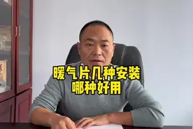 自建房暖气片安装的5种方法，本人多数推荐第5种#暖气片 #暖气视频封面