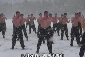 【场面震撼！#警察学院上百名男生雪地赤膊训练#】12月26日，湖南长沙，湖南警察学院侦查系男生，在雪地里光着膀子训练，白茫茫的操场上，上百名警院学子赤膊上阵，文明其精神野蛮其体魄，场面尤为壮观。视频封面