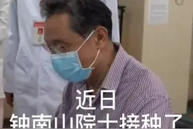 近日，#钟南山院士接种了国产新冠疫苗。他表示感觉很好，希望大家一起努力，尽快接种疫苗。