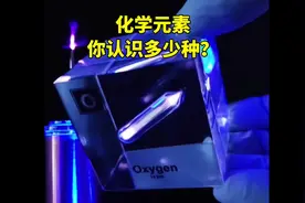 很齐全的实物化学元素，你认识多少种？#科普 #化学 #科学 #创意