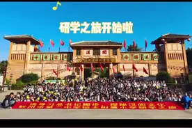 钦州二中恒大附属小学快乐的研学之旅#名校就是不一样视频封面