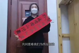 #春联大作战【#疫情高校宿舍创意春联大PK！火树银花不夜城视频封面