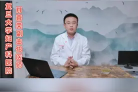 宝宝双顶径小，怎么办？#医学科普视频封面