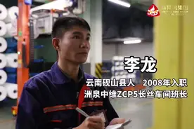 欢迎加入新凤鸣#招聘 #新凤鸣集团视频封面