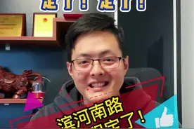 洛阳滨河南路扩宽批了！40米宽，双向6车道，增加非机动车道，你们觉得咋样？应该能缓解一下拥堵吧~#洛阳 #洛龙区 #宜阳 视频封面