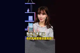 还不知道手机屏幕常亮的危害？这个视频建议你收藏！ #手机 #涨知识  #抖inAWE  #绿联小金刚视频封面