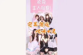宅男们来这里体验一下，一定不虚此行哦！#探店视频封面