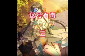 新手屠宰者？对于我这种资深玩家，不存在的#漫画解说 #二次元视频封面