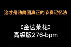 劲舞团分数纪录，高玩操作，全程高能！
#拜克奶茶 #劲舞团 #精彩片段 #8090经典怀旧视频封面