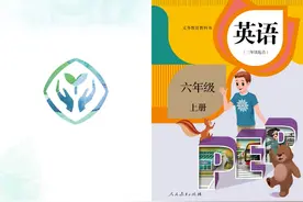小学英语人教版六年级上册电子课本#学习 #学霸 #学英语视频封面