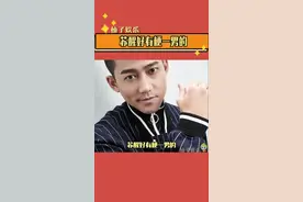 #苏醒真是好有梗一男的，好像长我笑点上了！感觉苏醒全身都是梗根本停不下来，笑死我了。视频封面