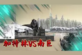 方舟生存18：为霸王龙报仇，造出加特林决战南方巨兽龙！ #方舟生存进化视频封面