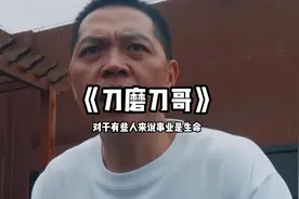 没想到，国内的美发剪刀已经发展到这种程度了！ #美业人纪录片视频封面