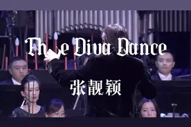 【张靓颖人声演绎电脑合成神曲-名现场】The Diva Dance(from the视频封面