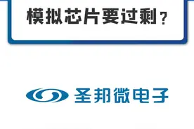 圣邦股份破位大跌，模拟芯片要过剩？#圣邦股份  #卓胜微 #韦尔股份 #北方华创 #股票交易 #大盘分析 #德州仪器 #芯片过剩 